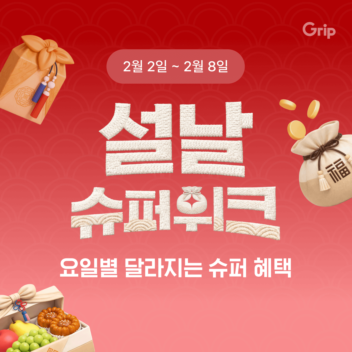 20매 물티슈 12개, 동원볼참치 9개