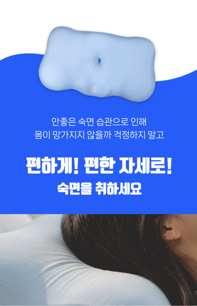 에어슬리온 프리미엄 두피 쿨링베개 상세 이미지 27