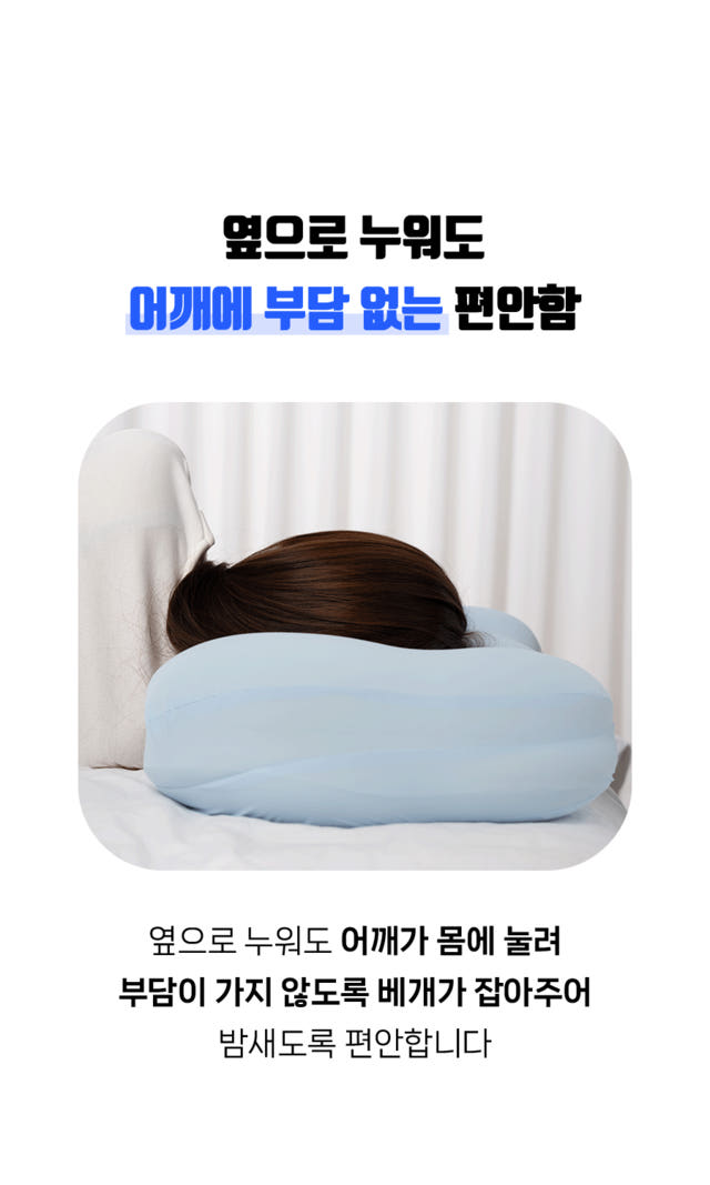 에어슬리온 프리미엄 두피 쿨링베개 상세 이미지 26