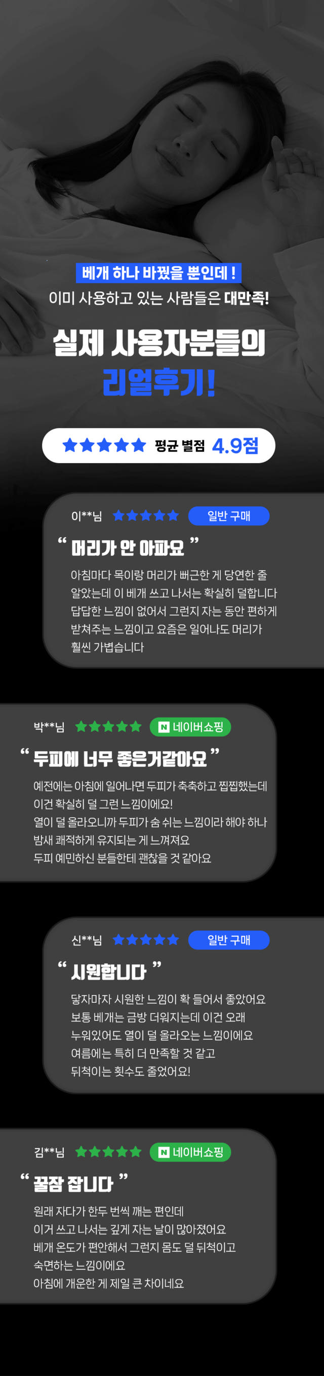 에어슬리온 프리미엄 두피 쿨링베개 상세 이미지 17