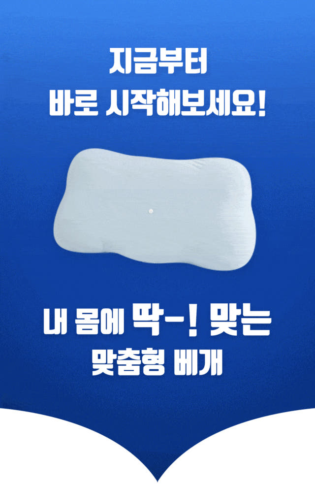 에어슬리온 프리미엄 두피 쿨링베개 상세 이미지 21