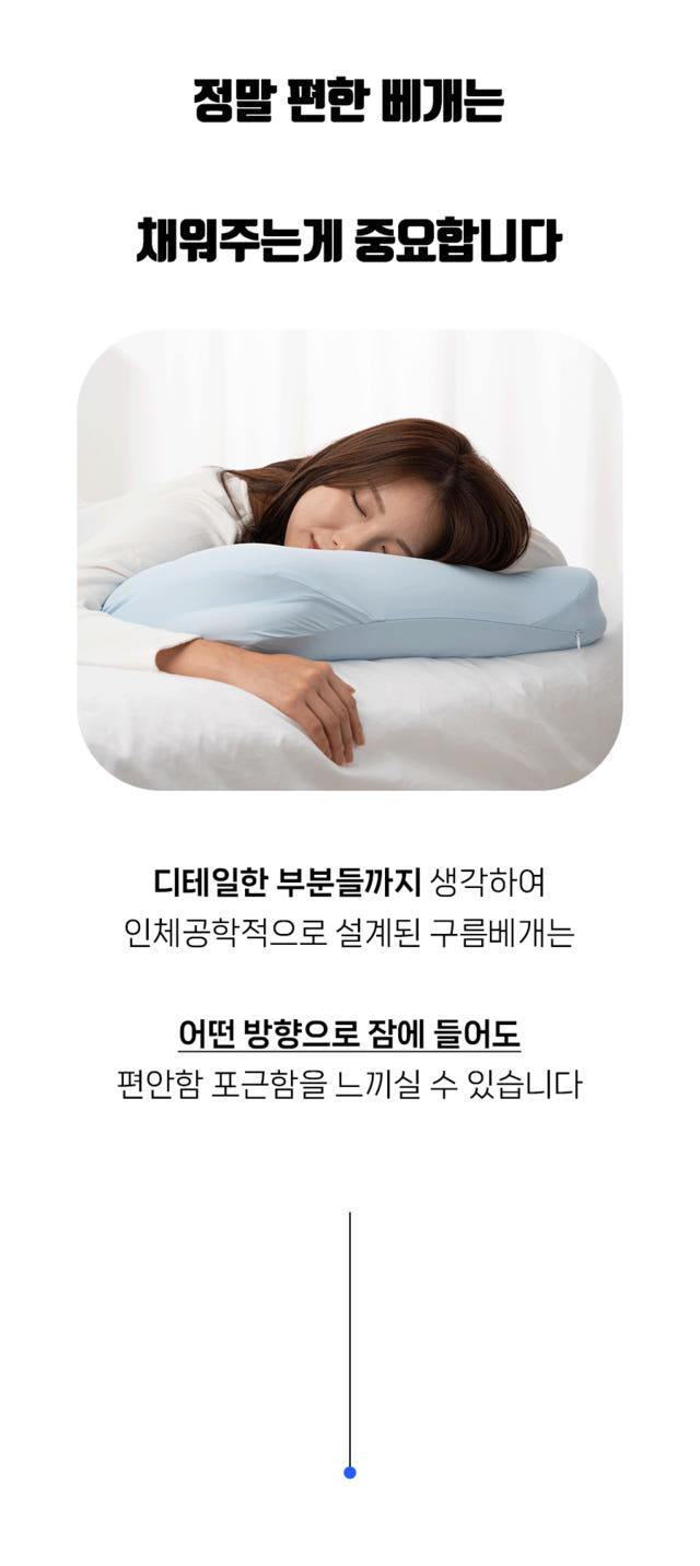 에어슬리온 프리미엄 두피 쿨링베개 상세 이미지 25