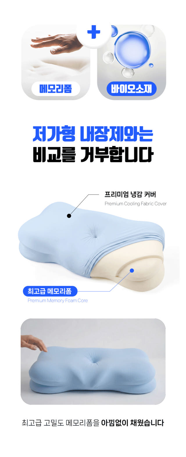 에어슬리온 프리미엄 두피 쿨링베개 상세 이미지 23