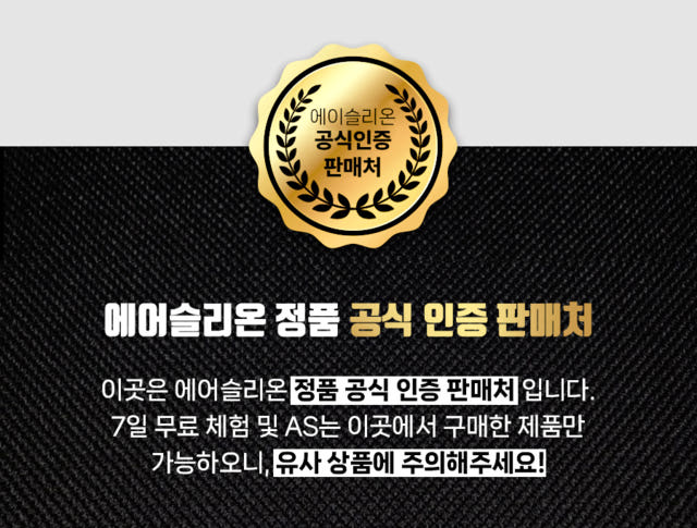 에어슬리온 프리미엄 두피 쿨링베개 상세 이미지 10