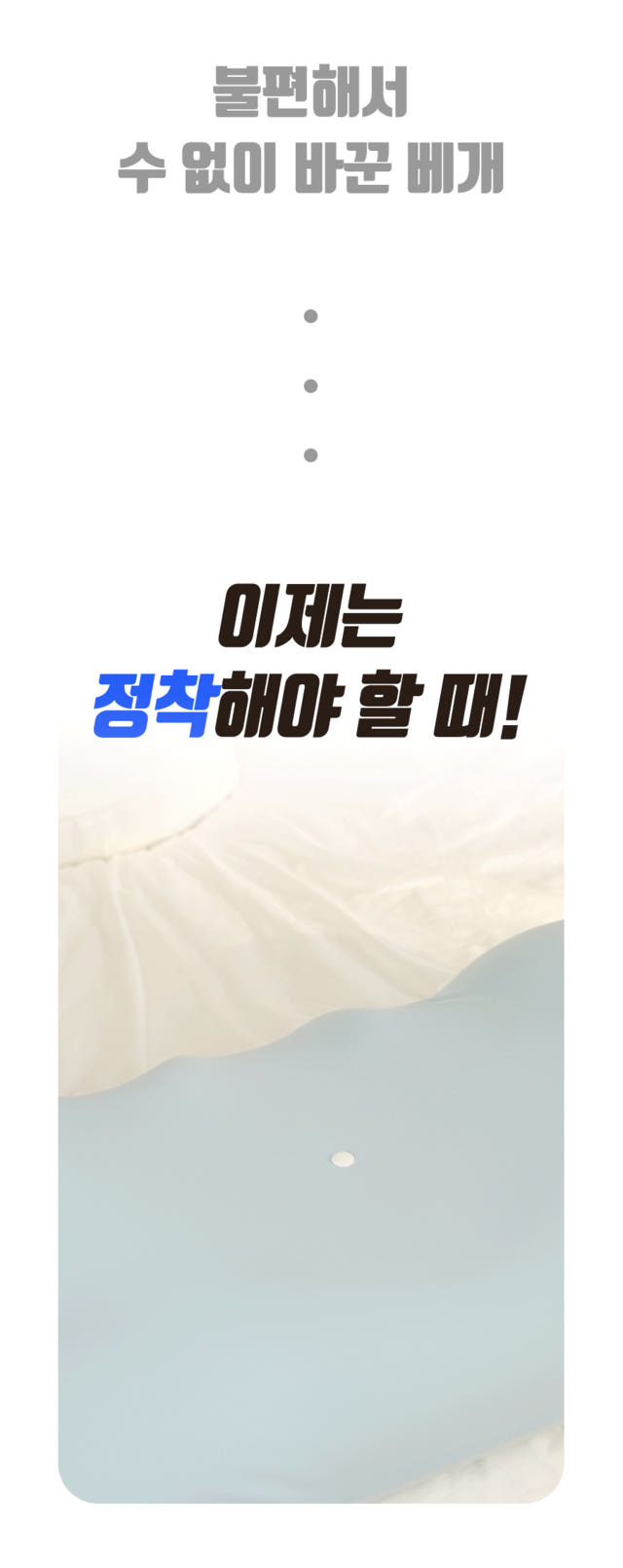 에어슬리온 프리미엄 두피 쿨링베개 상세 이미지 12