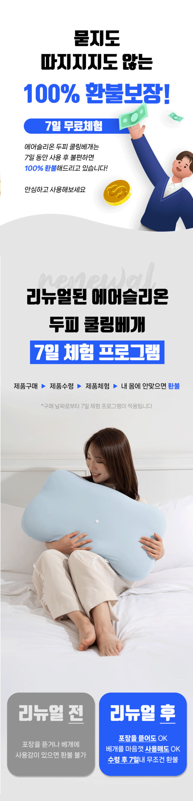 에어슬리온 프리미엄 두피 쿨링베개 상세 이미지 9