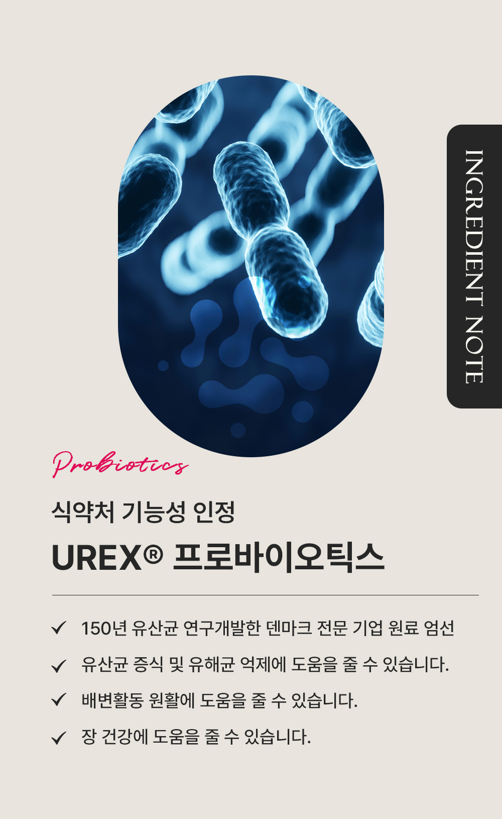 이너플로라30일분 상세5