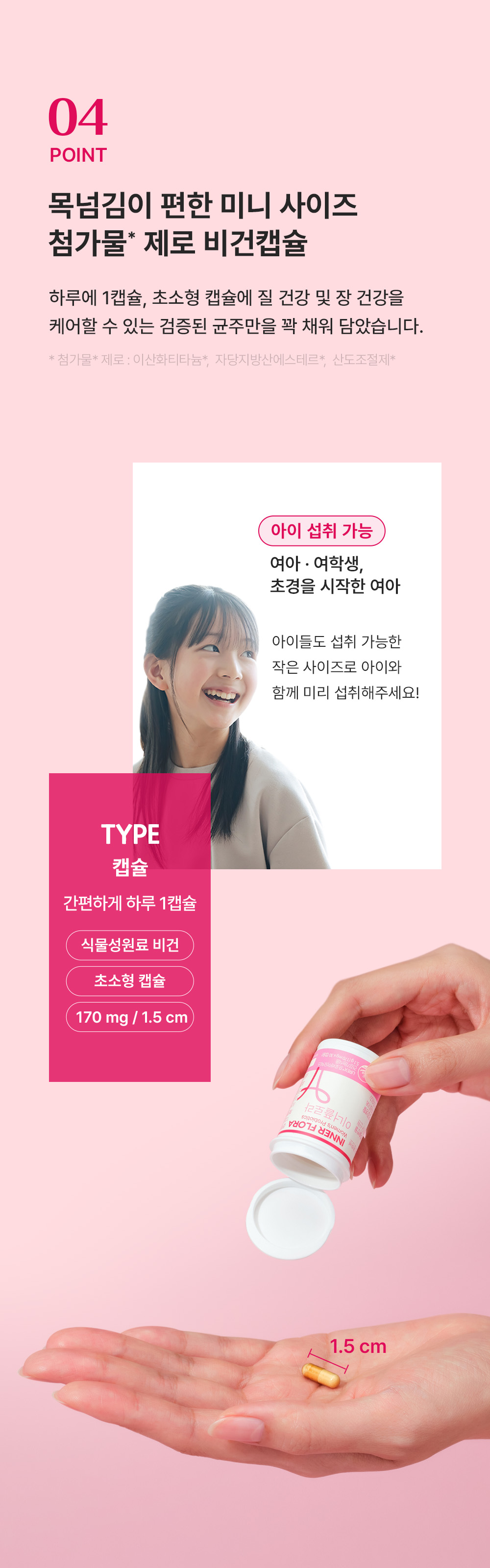 이너플로라30일분 상세9